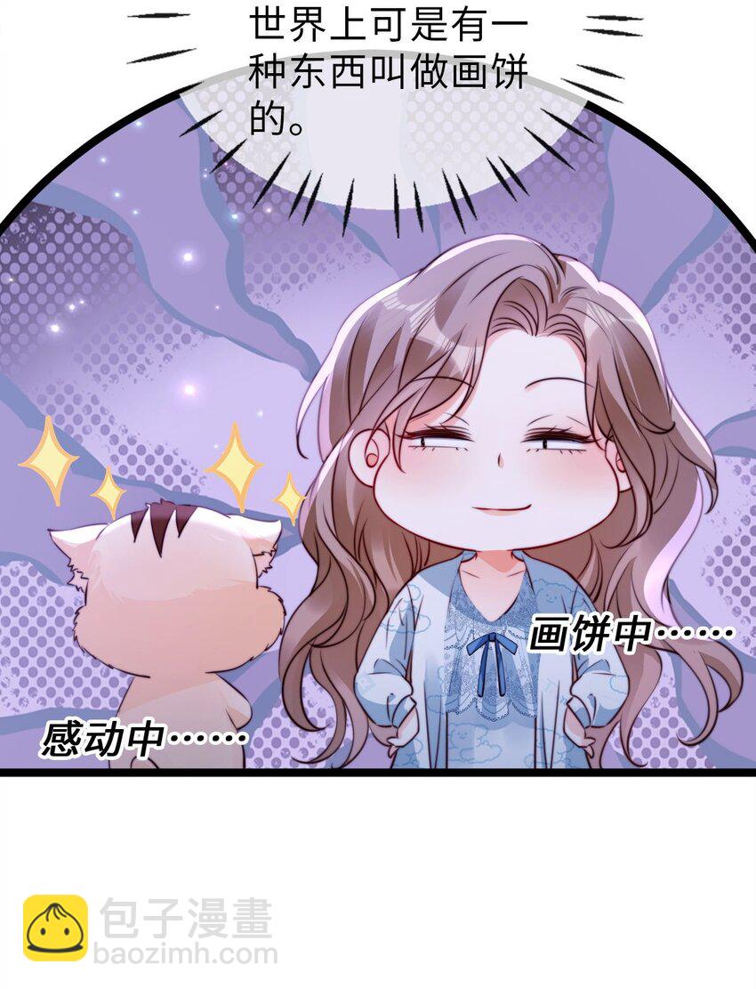 035 心动？-第36话