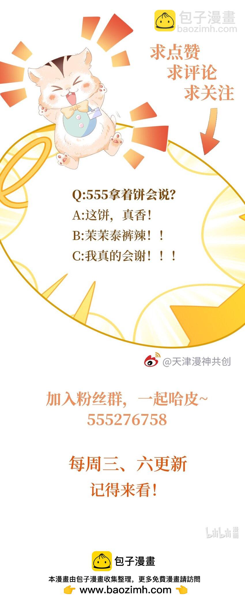 035 心动？-第36话