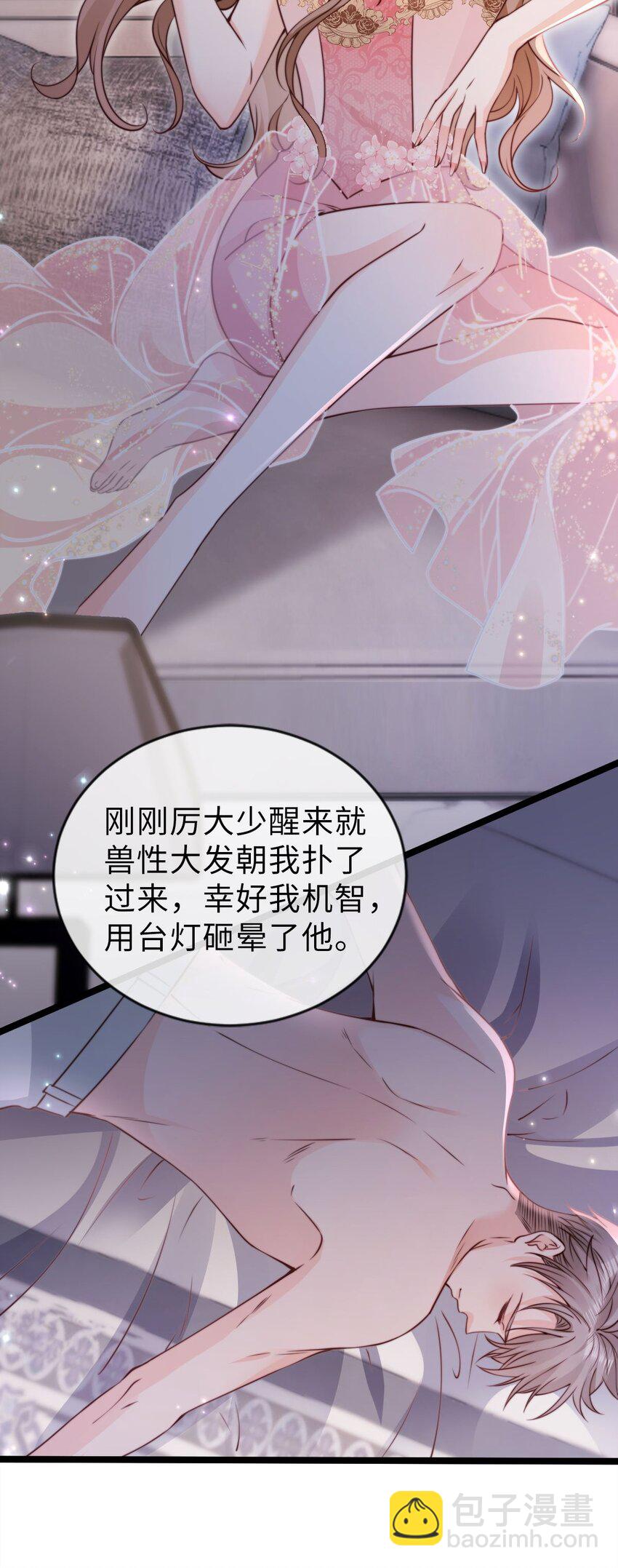 035 心动？-第36话