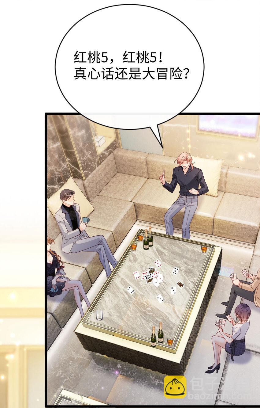 043 大冒险-第44话