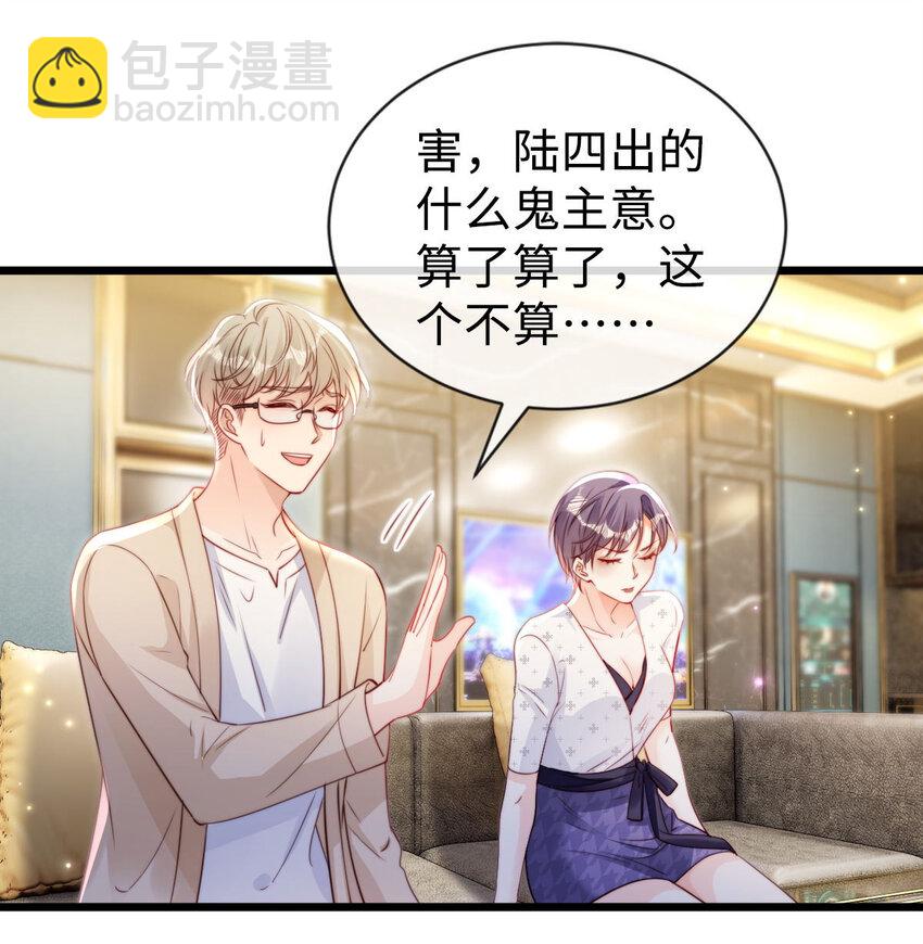 043 大冒险-第44话