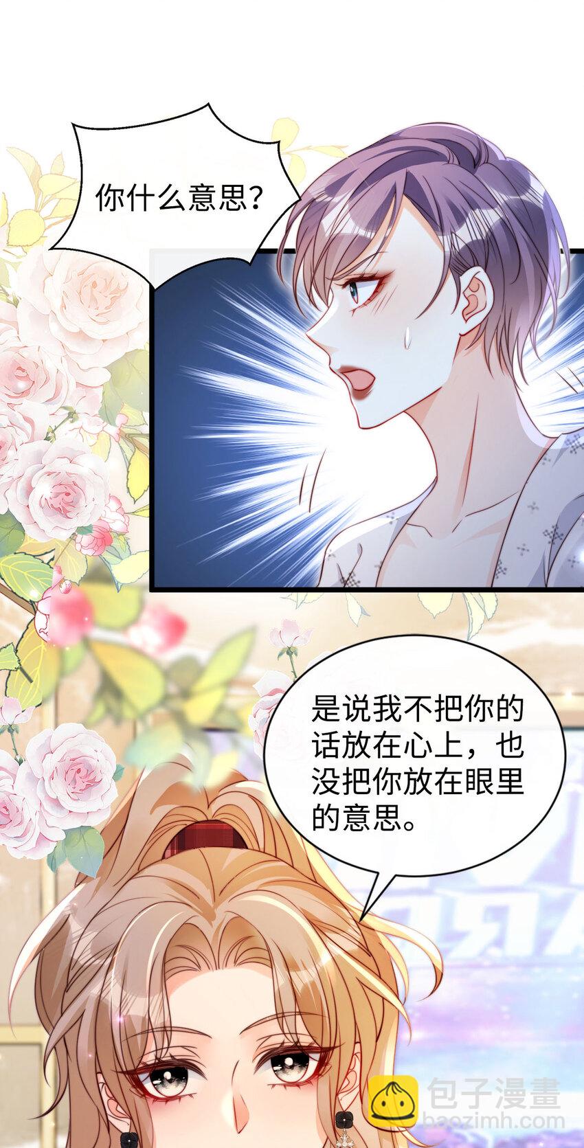 043 大冒险-第44话