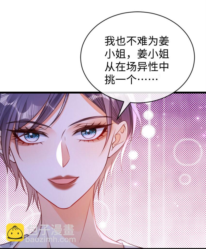 043 大冒险-第44话