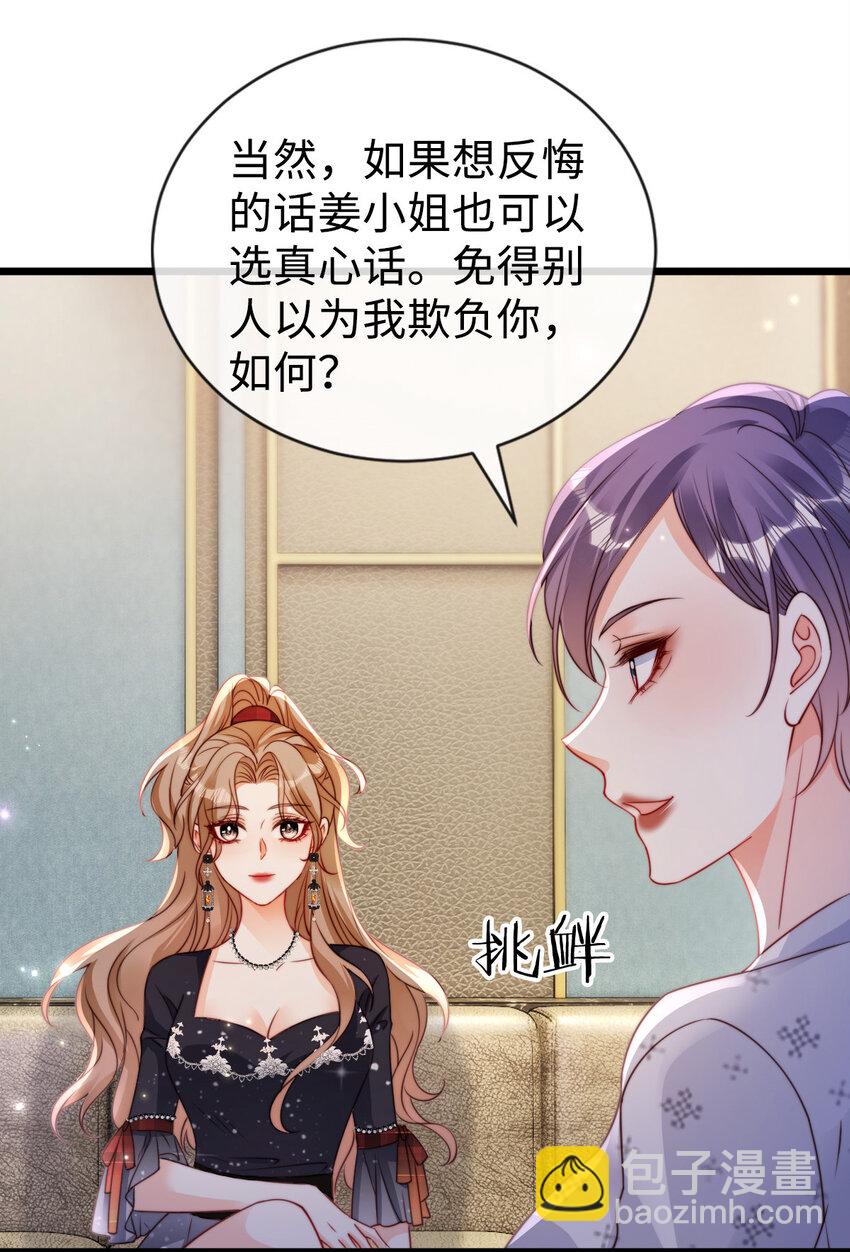 043 大冒险-第44话