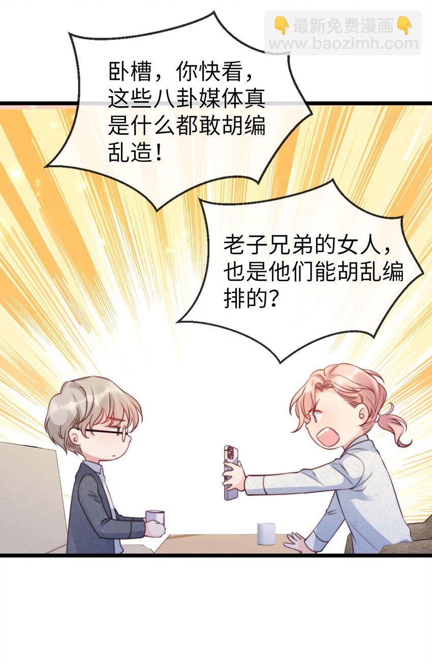 狗血文女配她不幹了 - 045 她配 - 3
