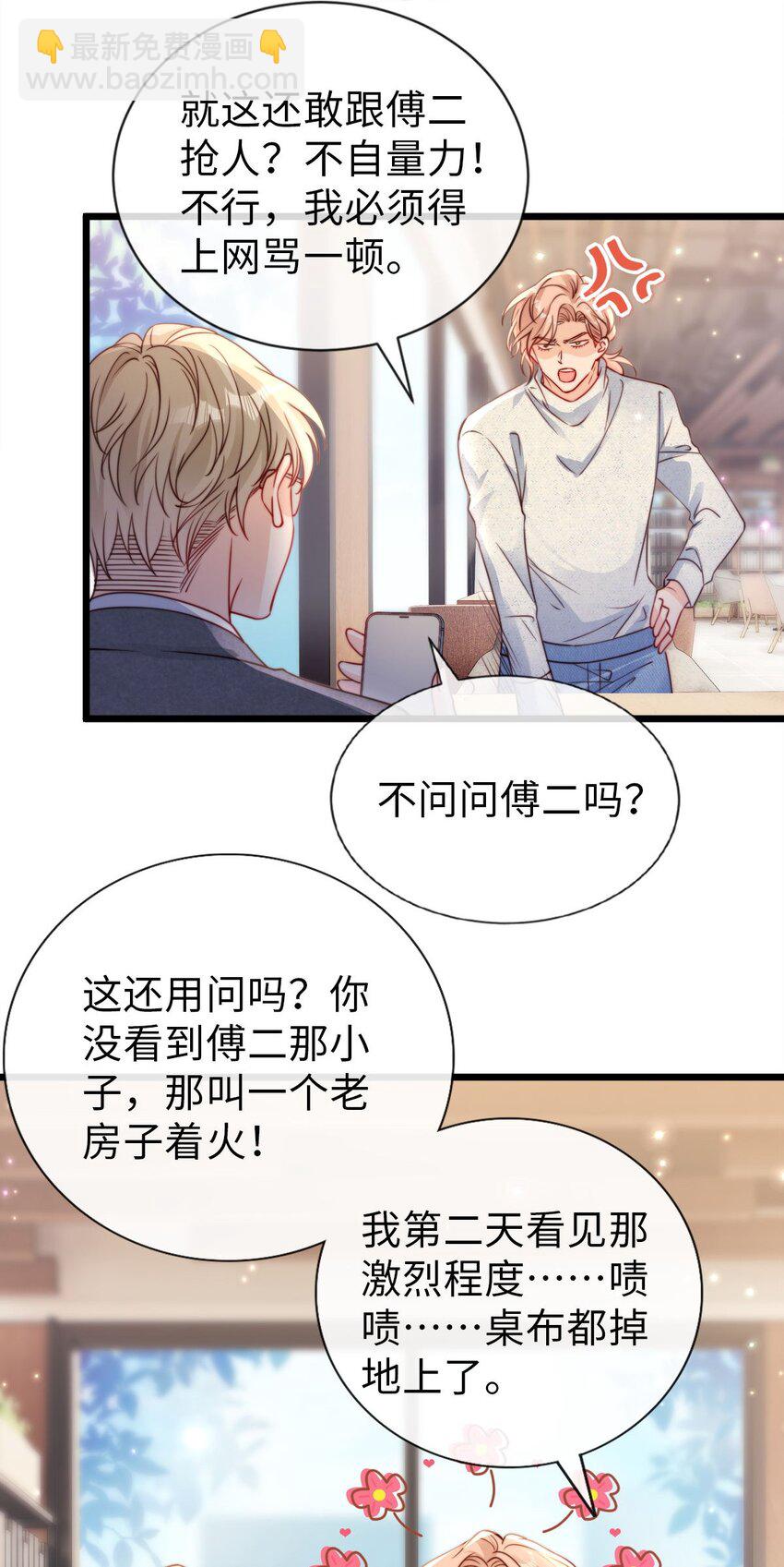 狗血文女配她不幹了 - 045 她配 - 5
