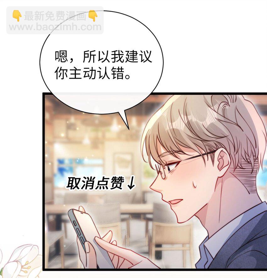狗血文女配她不幹了 - 045 她配 - 2