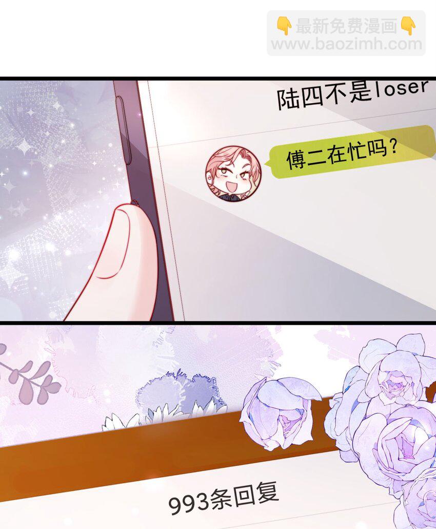 狗血文女配她不幹了 - 045 她配 - 5