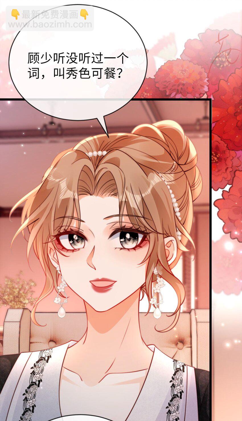 狗血文女配她不幹了 - 045 她配 - 3