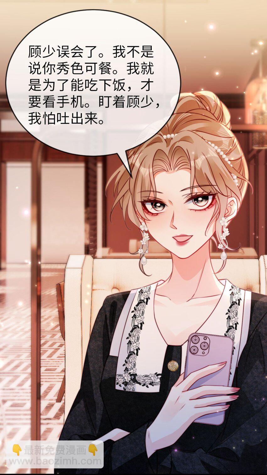 狗血文女配她不幹了 - 045 她配 - 1