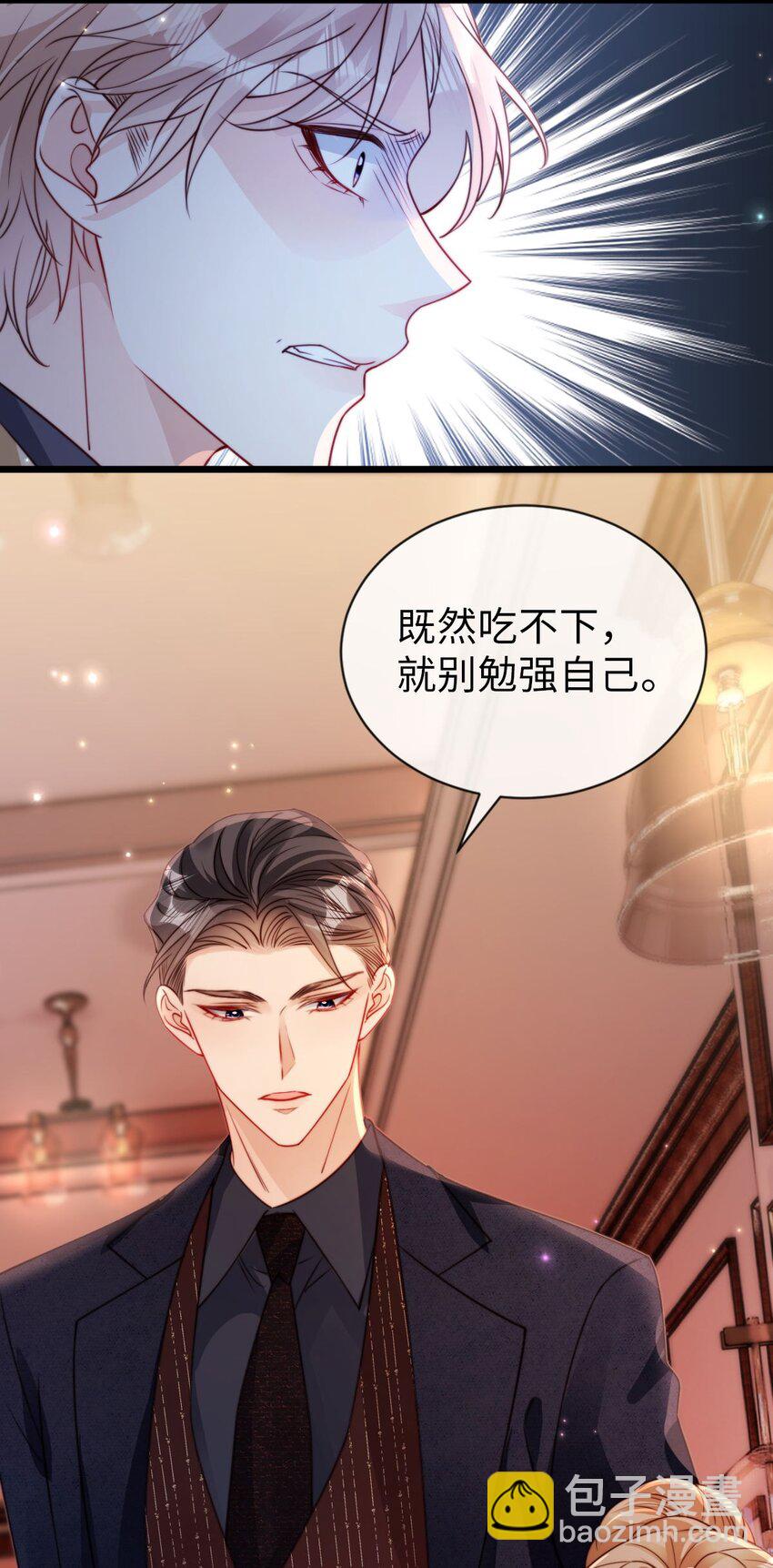 狗血文女配她不幹了 - 045 她配 - 2