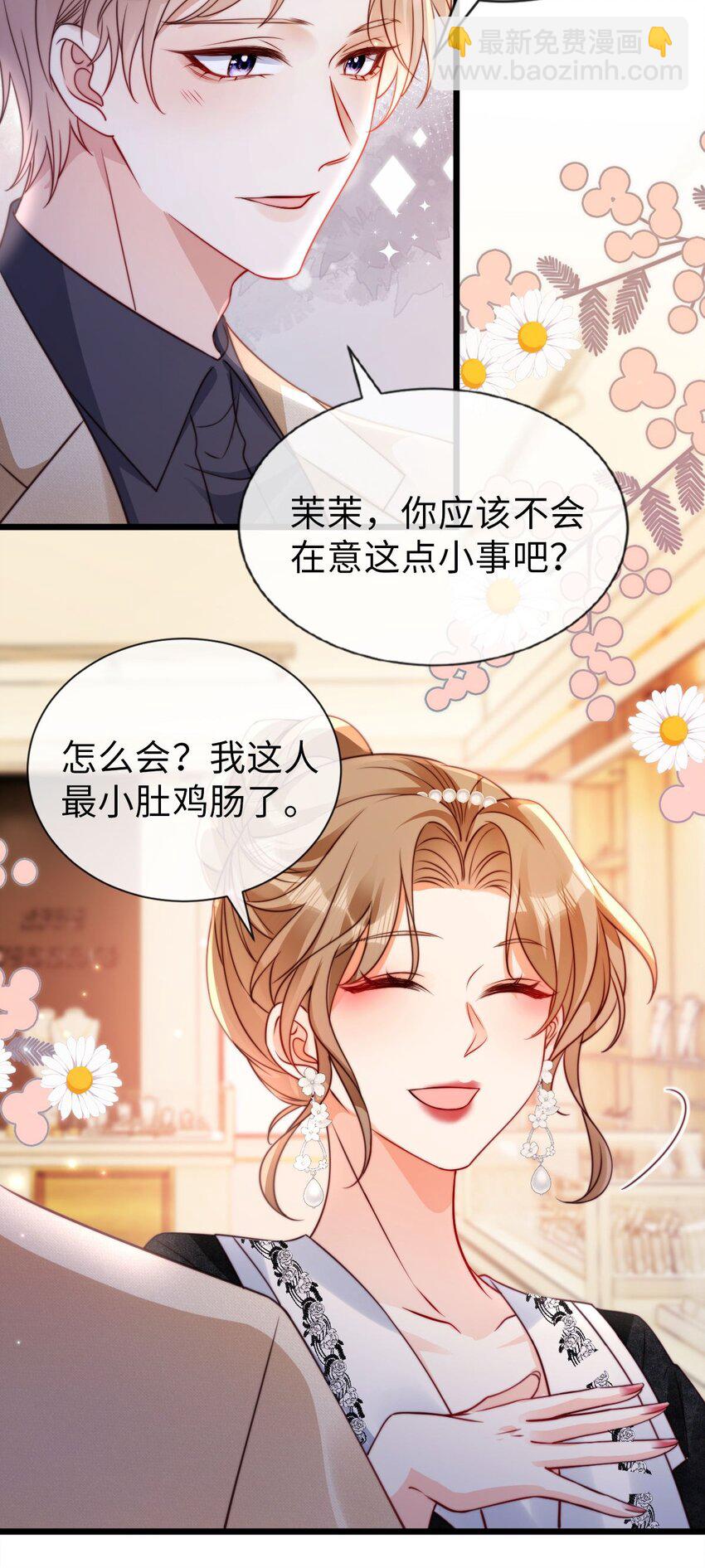 狗血文女配她不幹了 - 045 她配 - 1