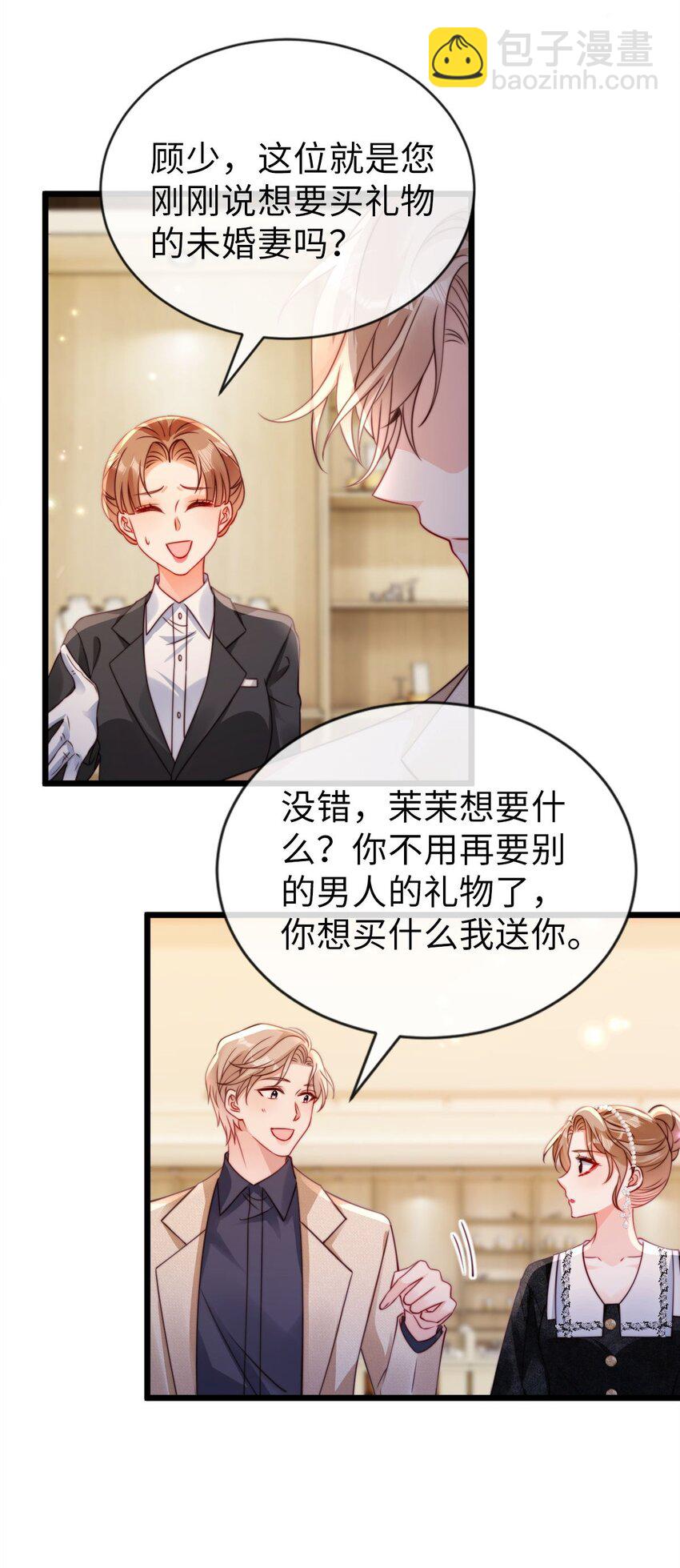 狗血文女配她不幹了 - 045 她配 - 2