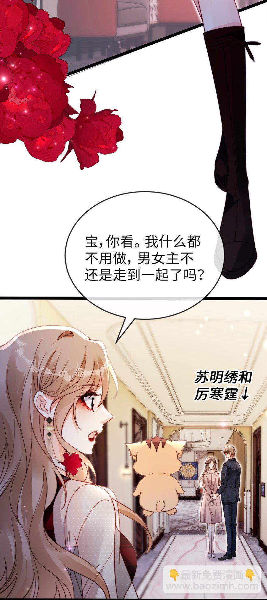 狗血文女配她不幹了 - 047 綠茶發言 - 4