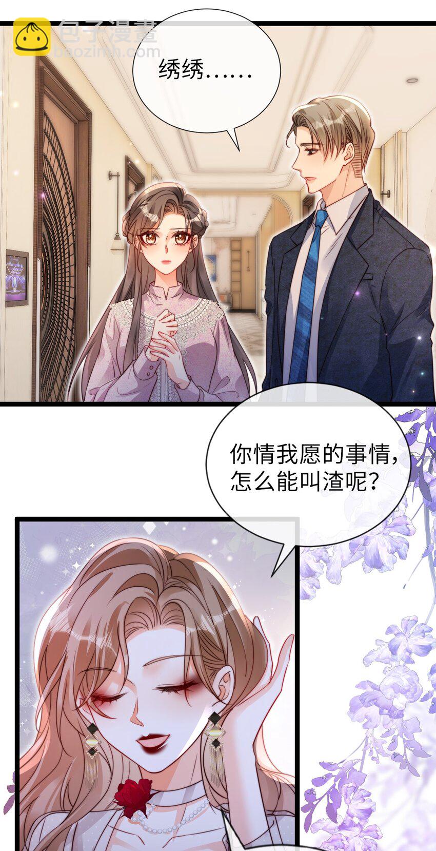 狗血文女配她不幹了 - 047 綠茶發言 - 2
