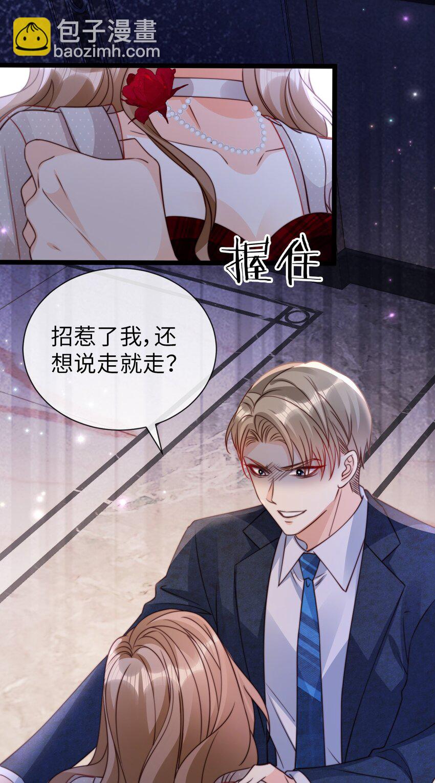 狗血文女配她不幹了 - 047 綠茶發言 - 7