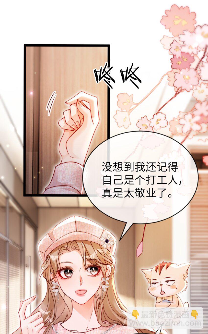 狗血文女配她不幹了 - 047 綠茶發言 - 3