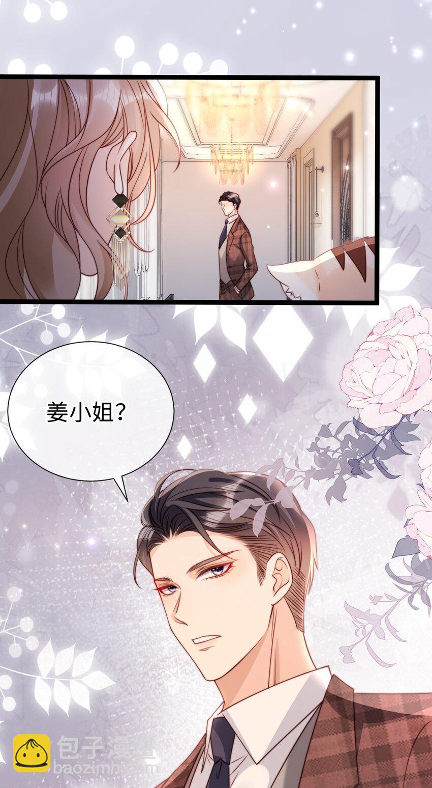 狗血文女配她不幹了 - 047 綠茶發言 - 7