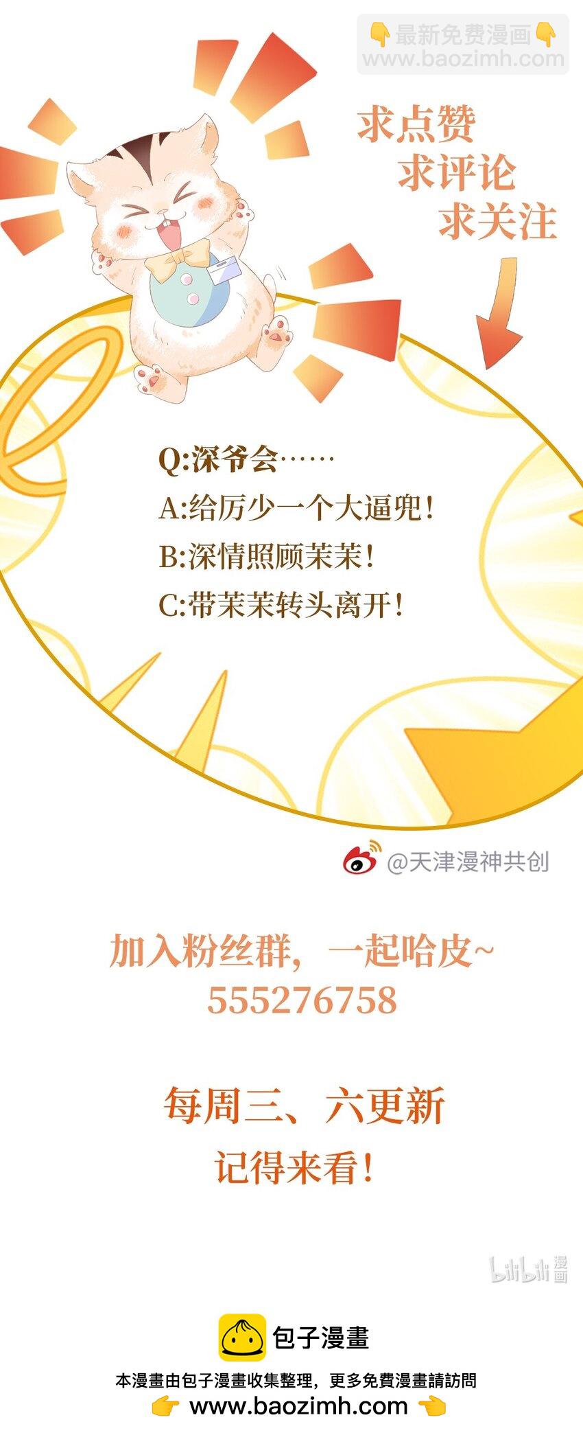 狗血文女配她不幹了 - 047 綠茶發言 - 3