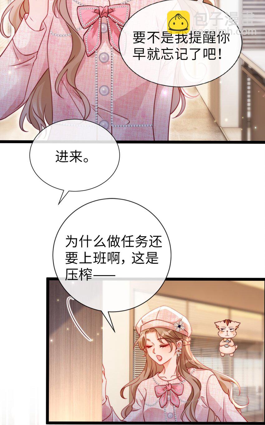 狗血文女配她不幹了 - 047 綠茶發言 - 4