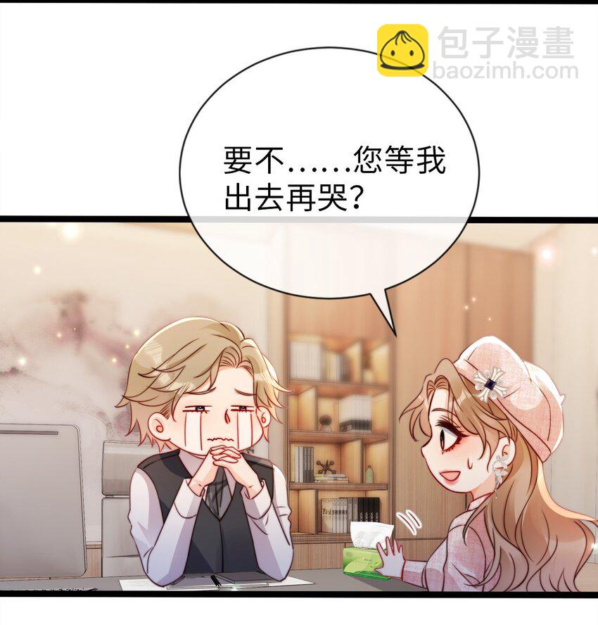 狗血文女配她不幹了 - 047 綠茶發言 - 6