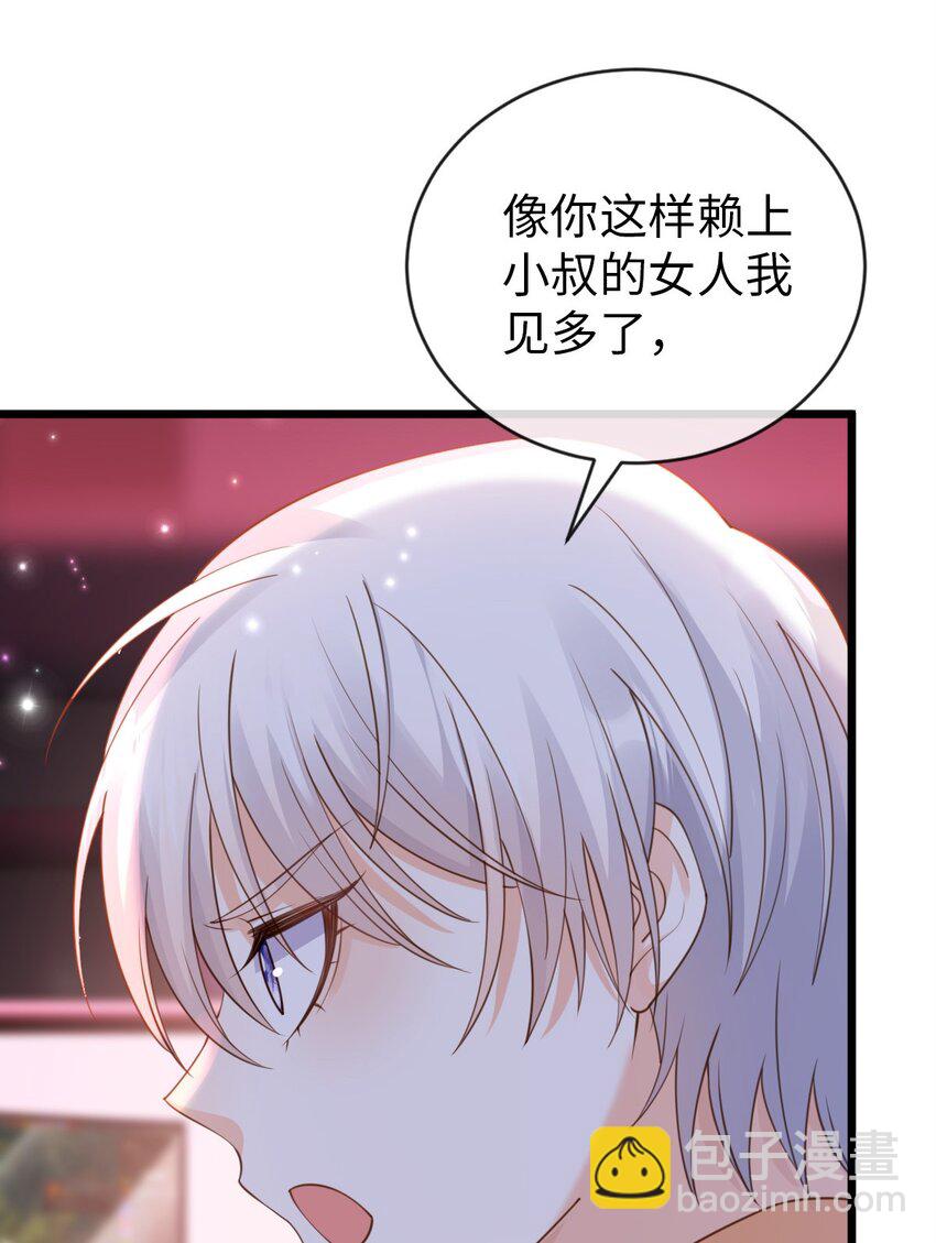 狗血文女配她不幹了 - 005 火辣小甜心(1/2) - 8
