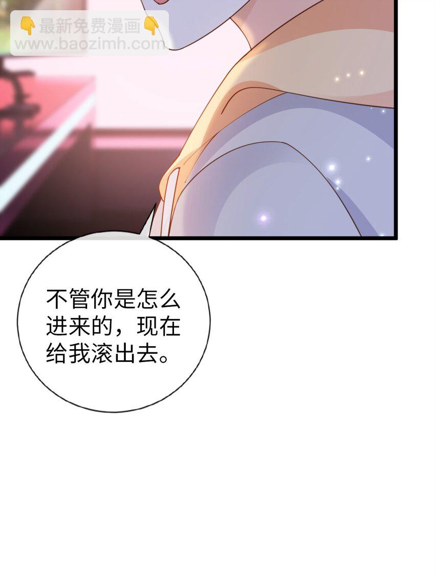 狗血文女配她不幹了 - 005 火辣小甜心(1/2) - 1