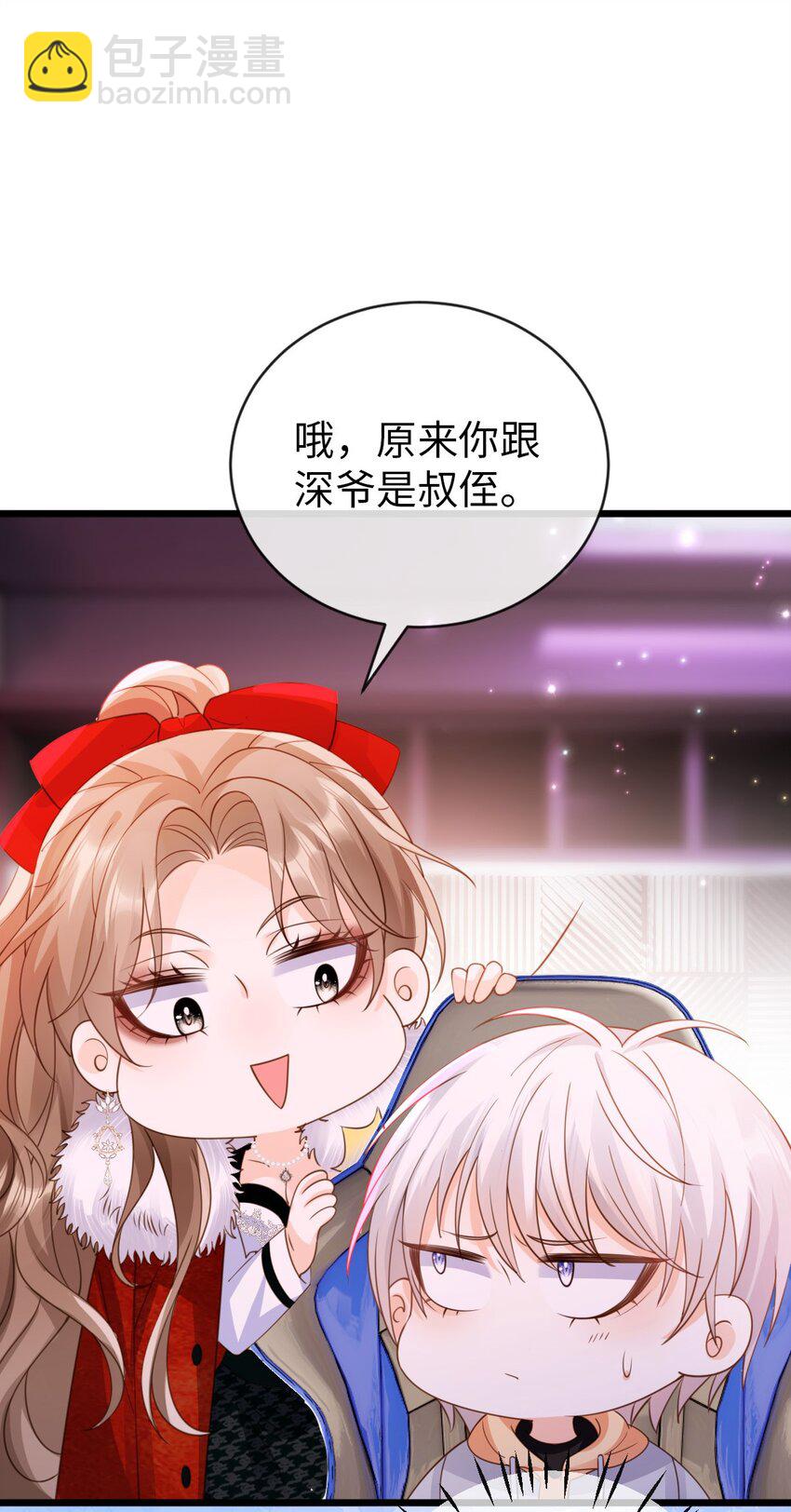 狗血文女配她不幹了 - 005 火辣小甜心(1/2) - 2