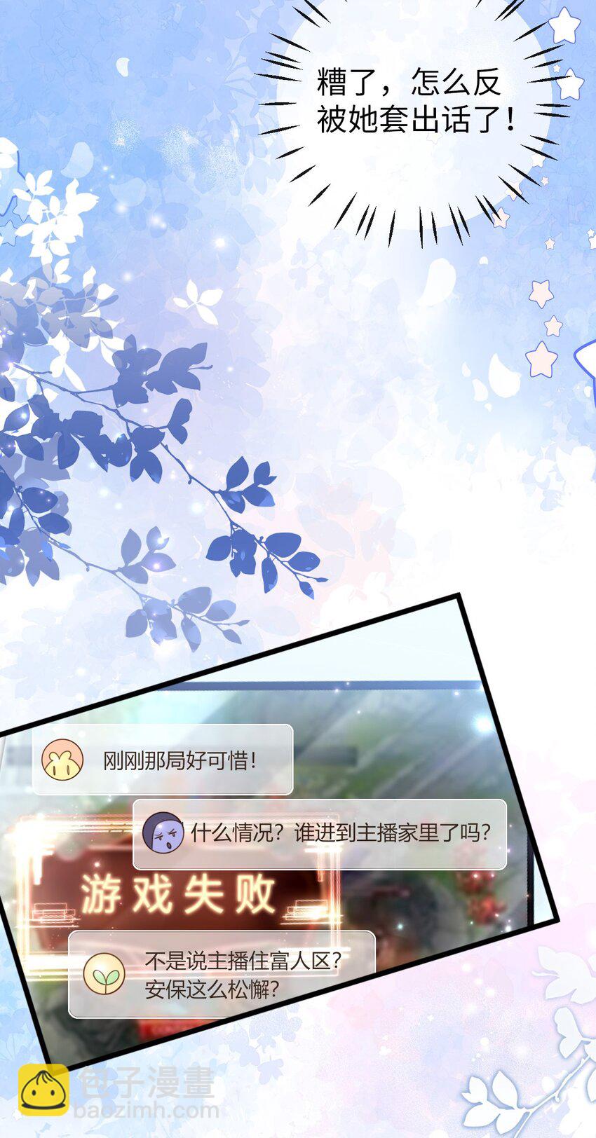 狗血文女配她不幹了 - 005 火辣小甜心(1/2) - 3