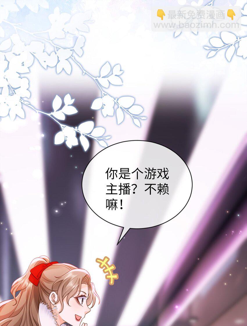 狗血文女配她不幹了 - 005 火辣小甜心(1/2) - 4
