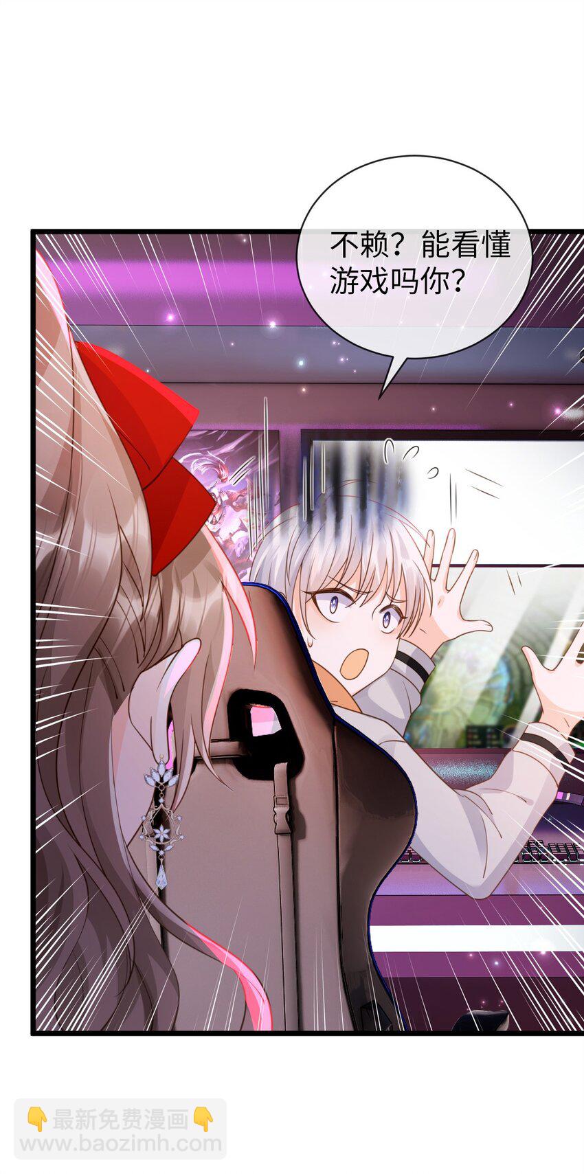狗血文女配她不幹了 - 005 火辣小甜心(1/2) - 6