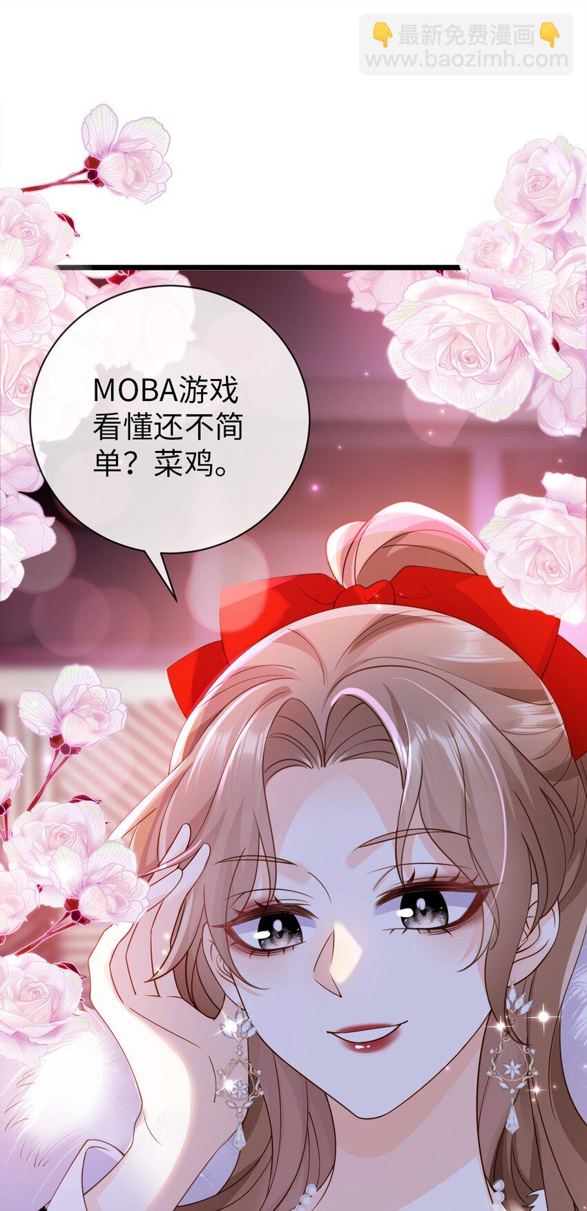 狗血文女配她不幹了 - 005 火辣小甜心(1/2) - 7
