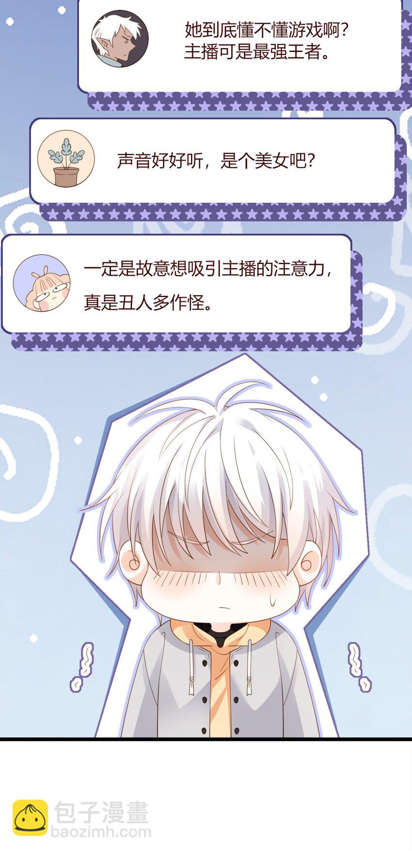 狗血文女配她不幹了 - 005 火辣小甜心(1/2) - 1