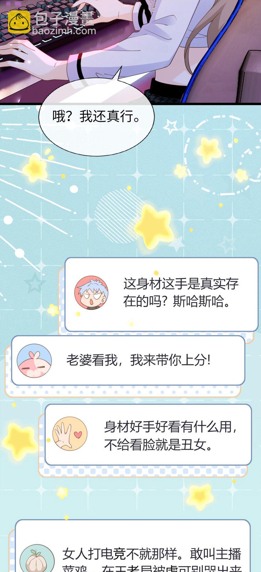 狗血文女配她不幹了 - 005 火辣小甜心(1/2) - 6