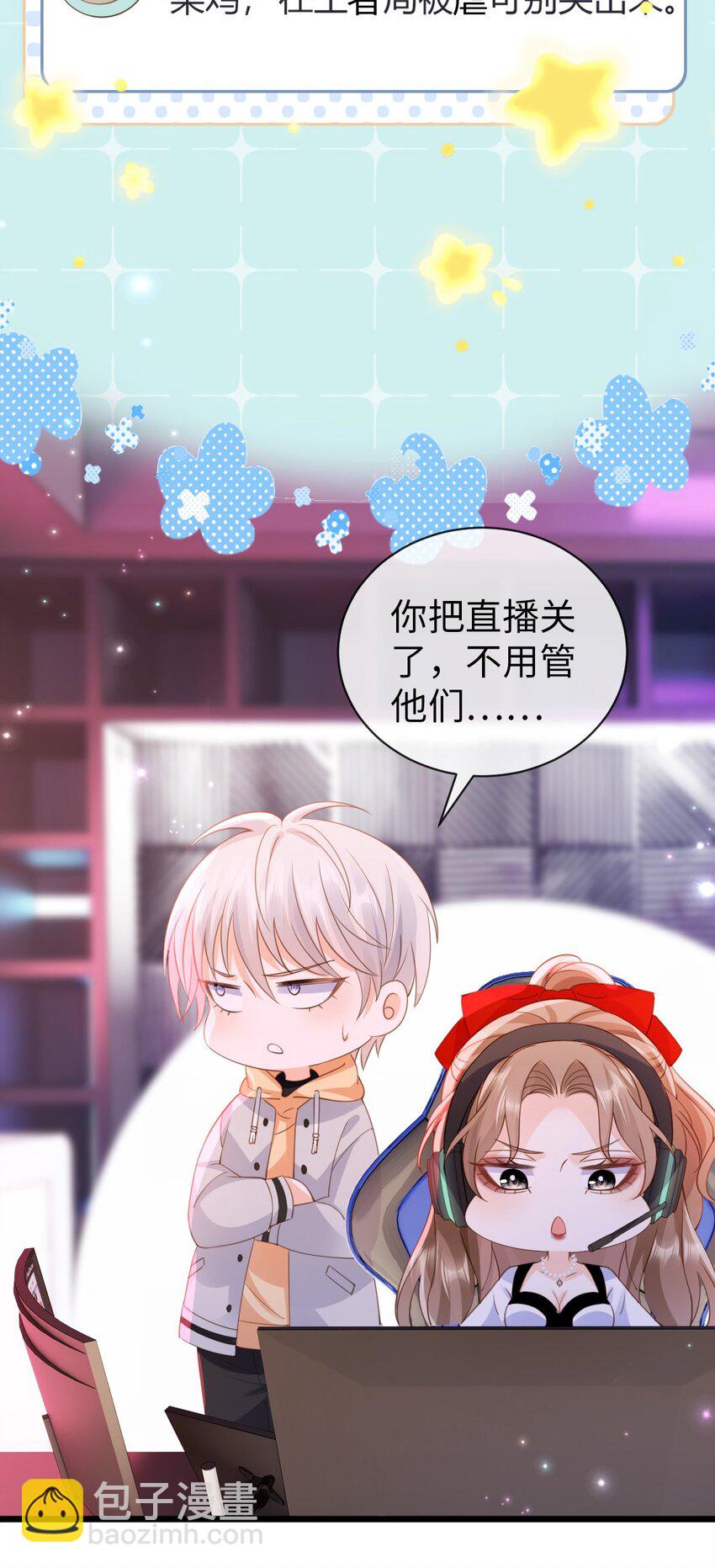 狗血文女配她不幹了 - 005 火辣小甜心(1/2) - 7