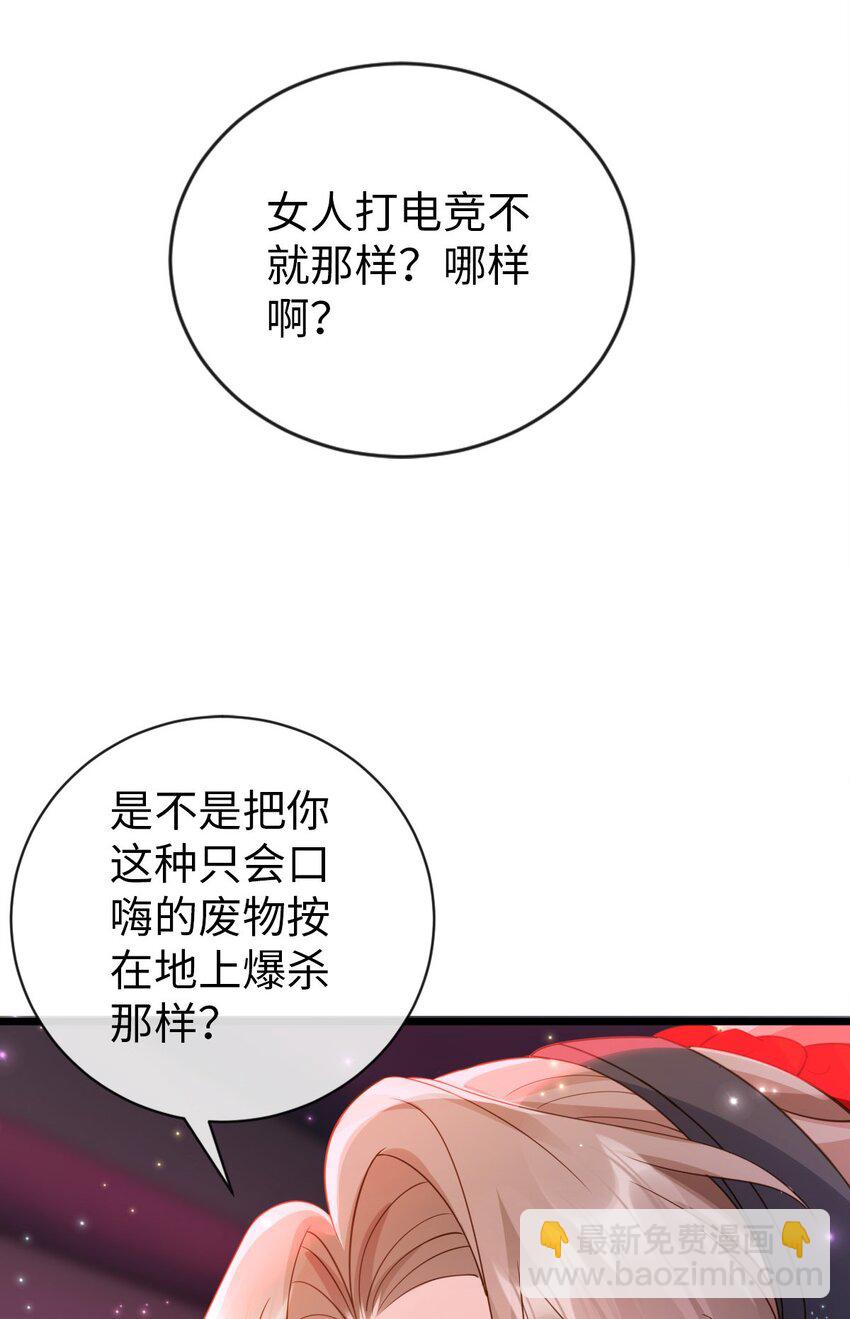 狗血文女配她不幹了 - 005 火辣小甜心(1/2) - 8