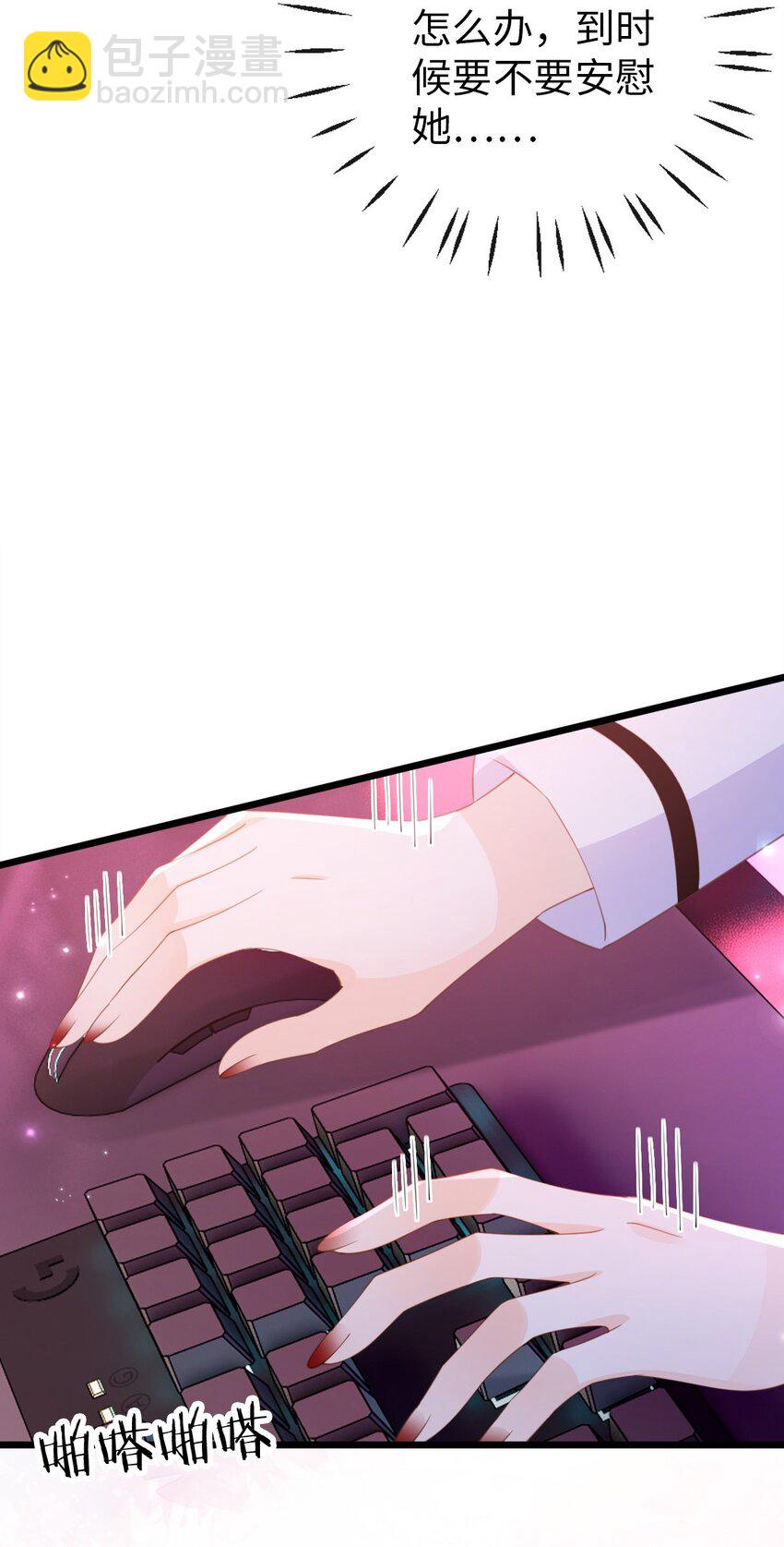 狗血文女配她不幹了 - 005 火辣小甜心(1/2) - 4