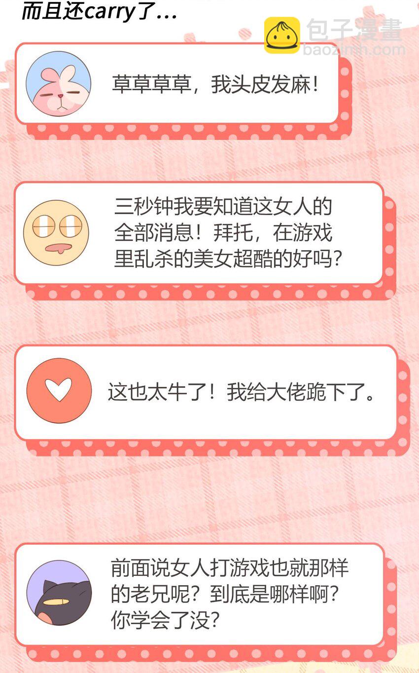 狗血文女配她不幹了 - 005 火辣小甜心(1/2) - 3