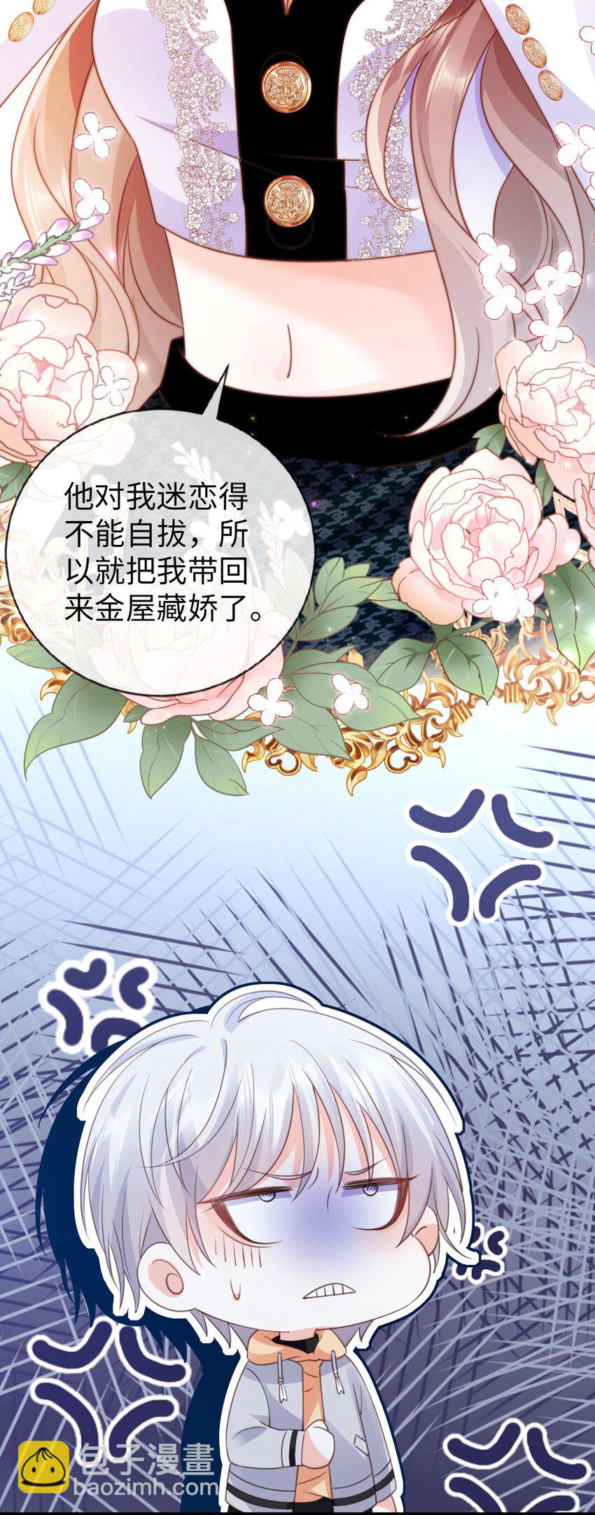 狗血文女配她不幹了 - 005 火辣小甜心(1/2) - 6
