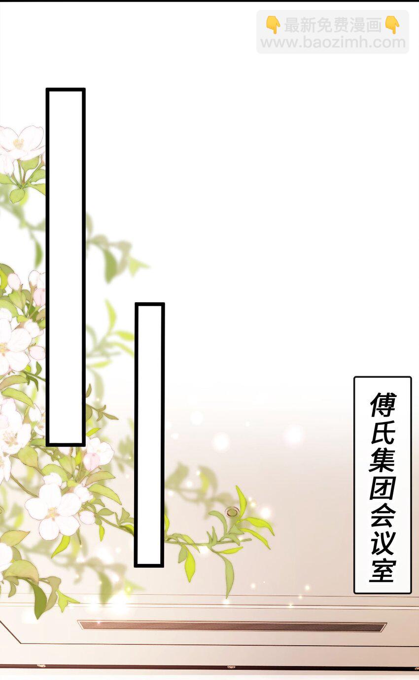 狗血文女配她不幹了 - 005 火辣小甜心(1/2) - 1