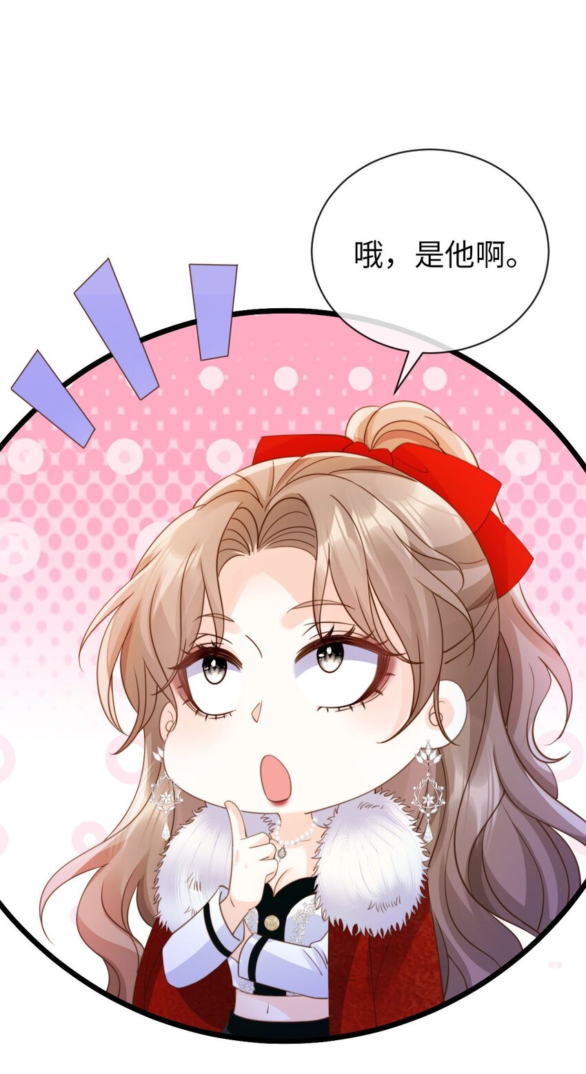 狗血文女配她不幹了 - 005 火辣小甜心(1/2) - 8