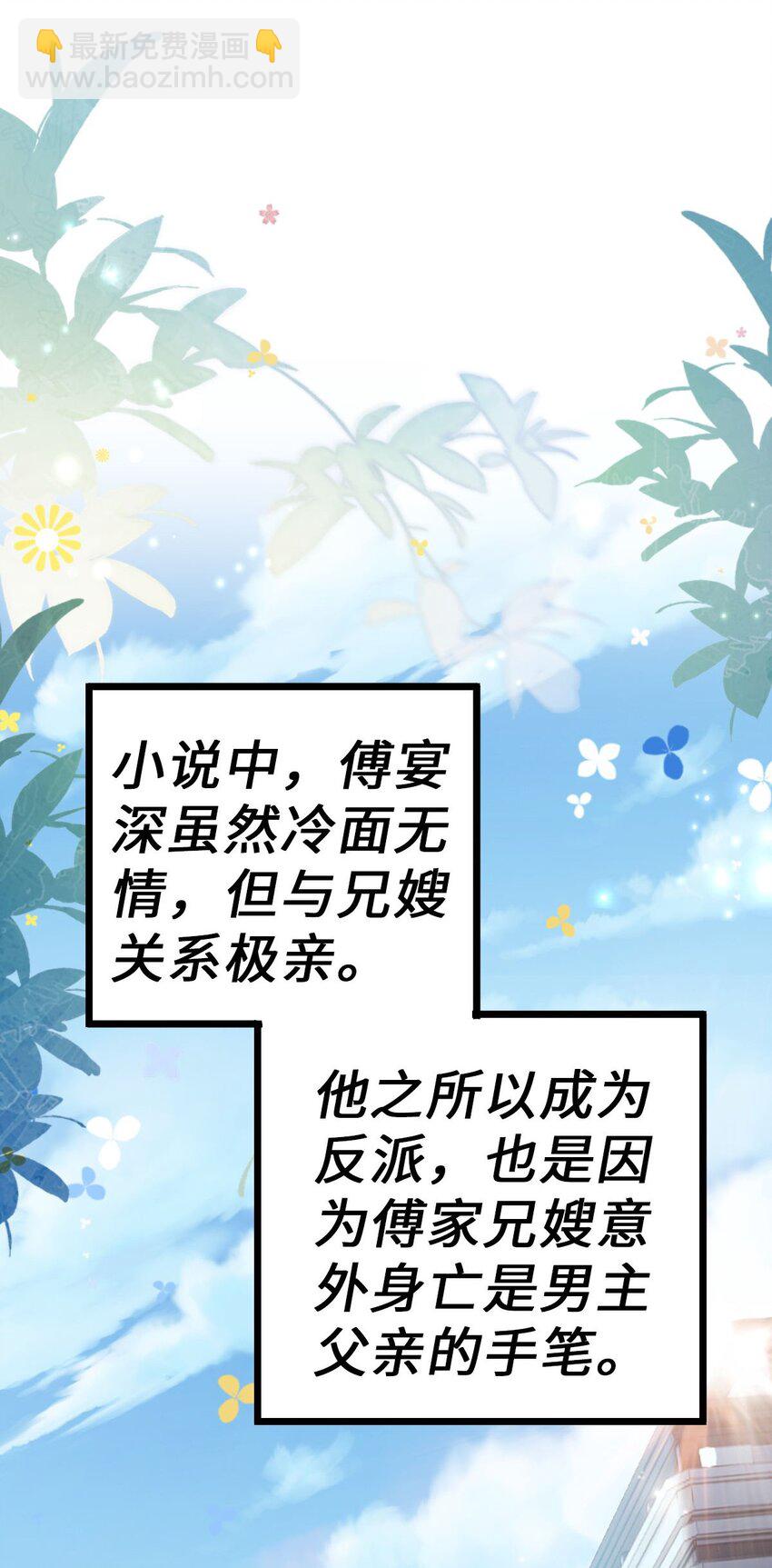 狗血文女配她不幹了 - 005 火辣小甜心(1/2) - 1
