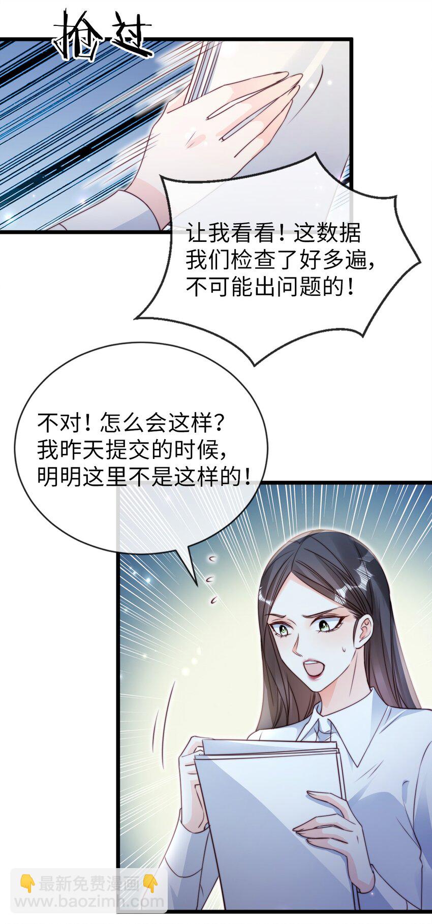 狗血文女配她不幹了 - 051 篡改疑雲 - 4