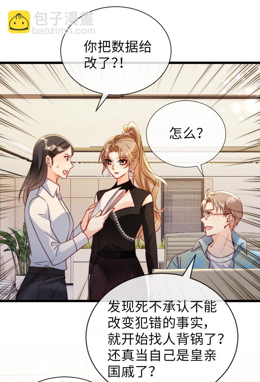 狗血文女配她不幹了 - 051 篡改疑雲 - 5