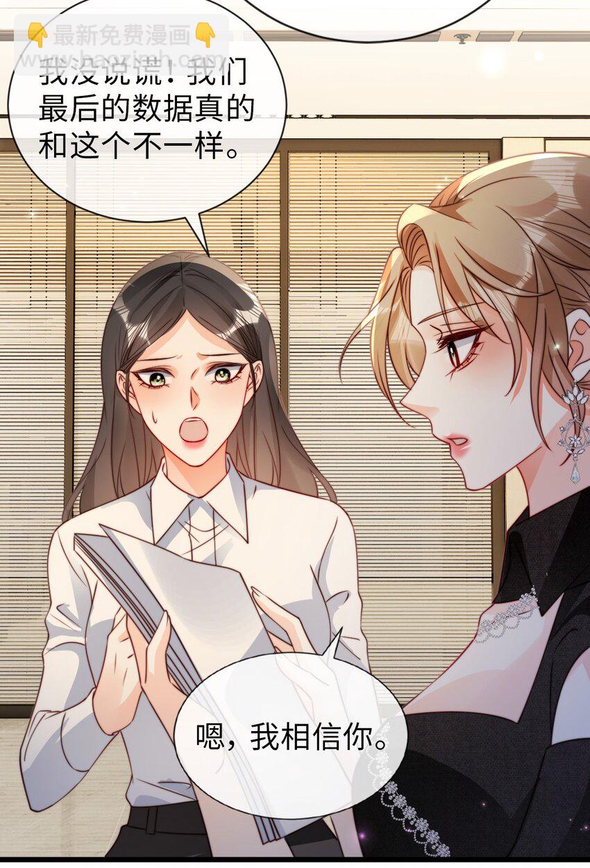 狗血文女配她不幹了 - 051 篡改疑雲 - 6
