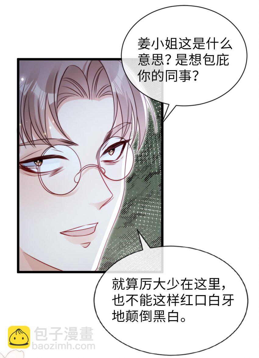 狗血文女配她不幹了 - 051 篡改疑雲 - 1