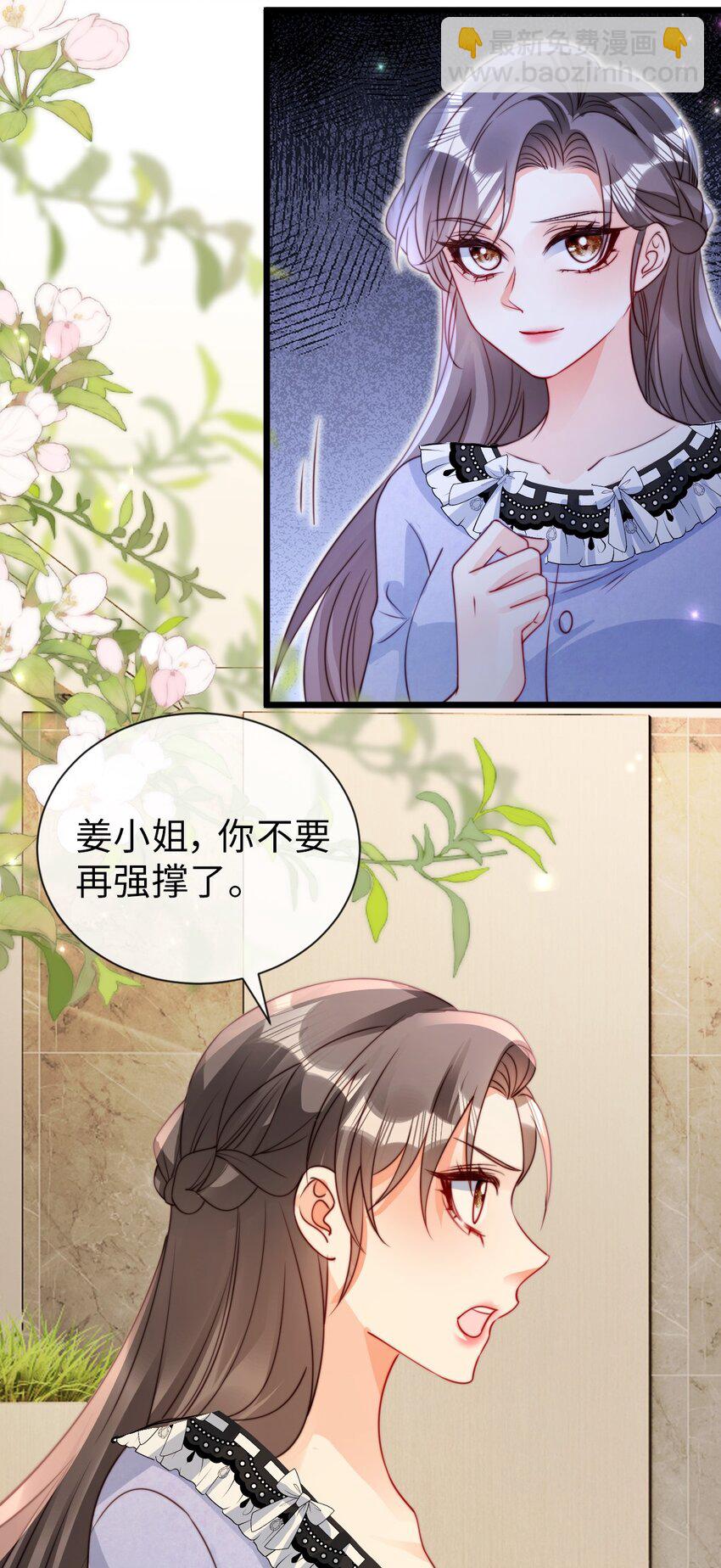 狗血文女配她不幹了 - 051 篡改疑雲 - 2