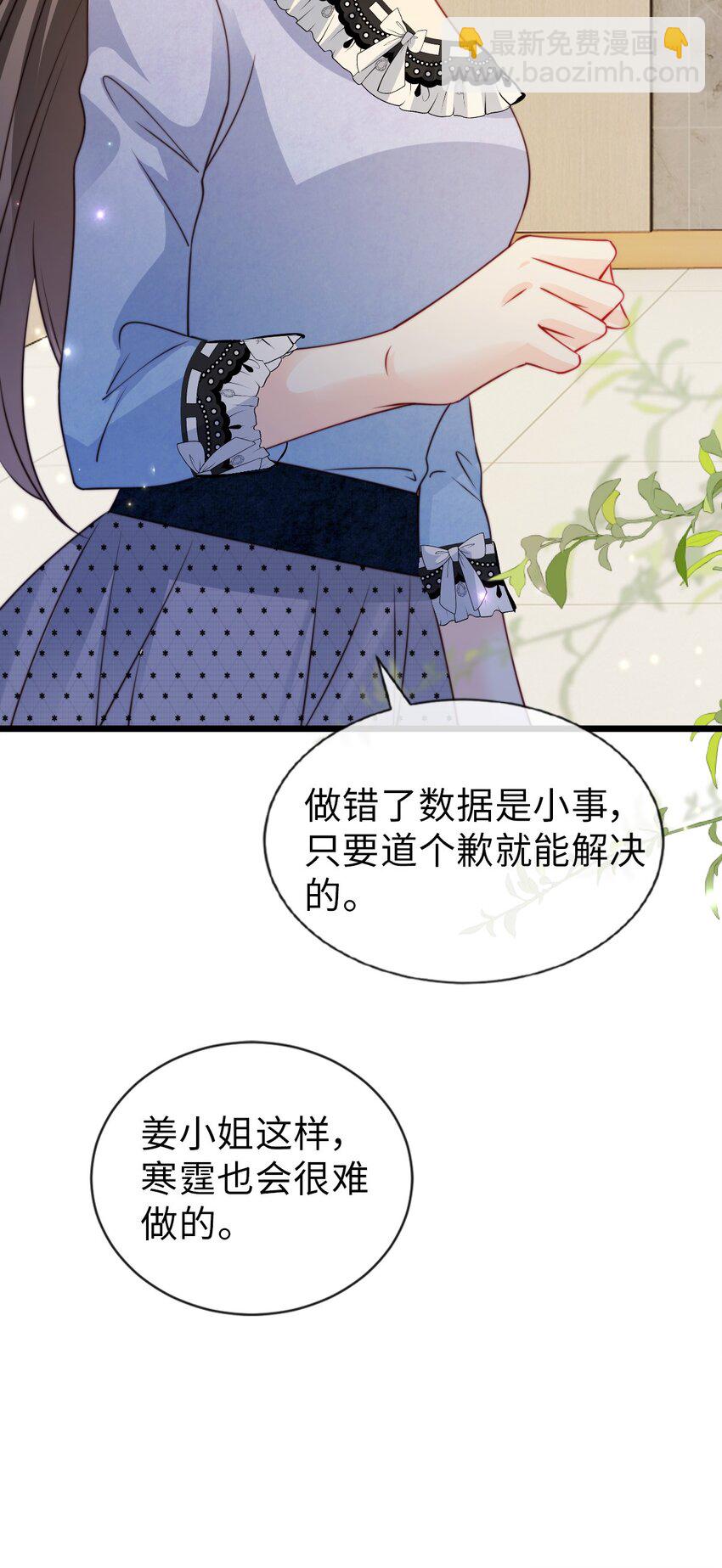 狗血文女配她不幹了 - 051 篡改疑雲 - 3