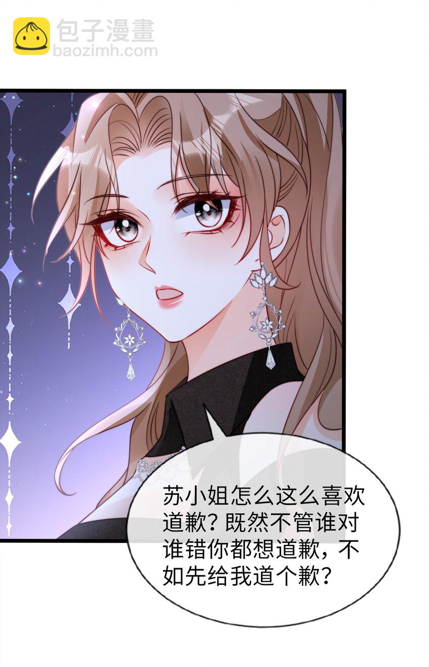 狗血文女配她不幹了 - 051 篡改疑雲 - 4