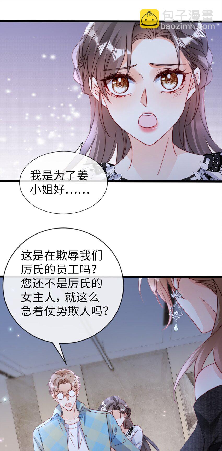狗血文女配她不幹了 - 051 篡改疑雲 - 5